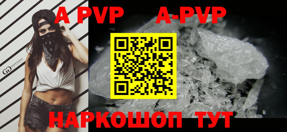 купить наркотики цена  A-PVP Соль  Сосновоборск  Вход с VPN  Альфа ПВП СК 