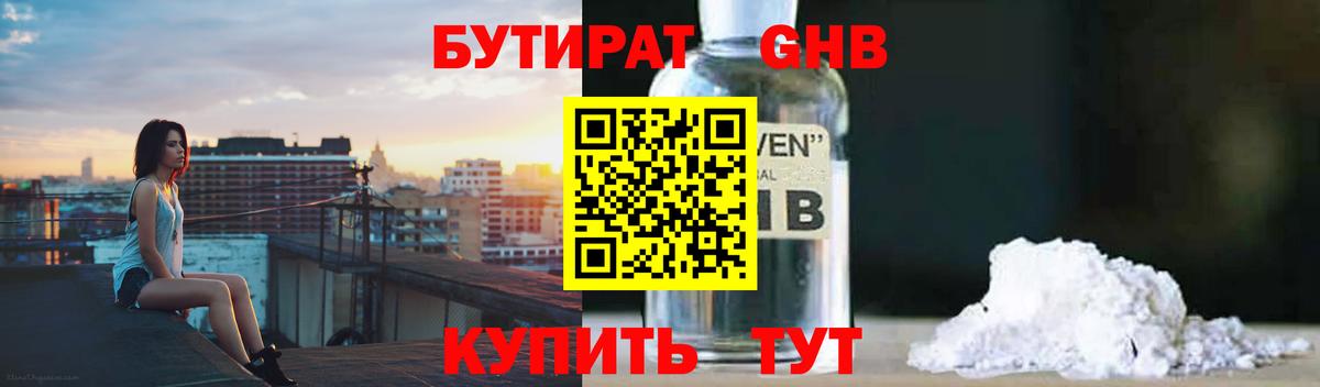 Бутират оксана  Вход с VPN  Сосновоборск 