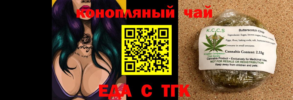Canna-Cookies конопля Сосновоборск