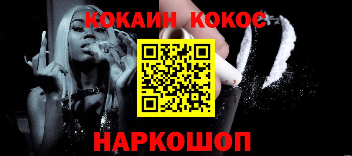 Кокаин Columbia  закладки  Сосновоборск  Cocaine  Вход с VPN  КОКАИН Боливия 