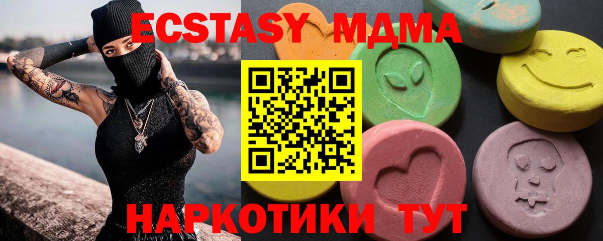 купить   Экстази  Экстази диски  Вход с VPN  Ecstasy XTC  Сосновоборск 