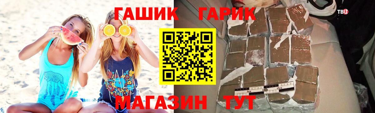 ГАШИШ хэш  Вход с VPN  купить  цена  Сосновоборск 