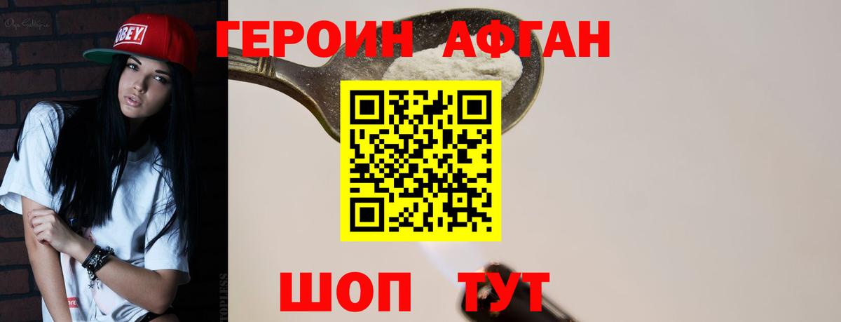ГЕРОИН Heroin  Вход с VPN  ГЕРОИН  Сосновоборск 