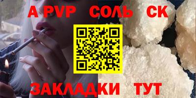 Альфа ПВП Бузулук