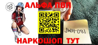 Альфа ПВП Бузулук