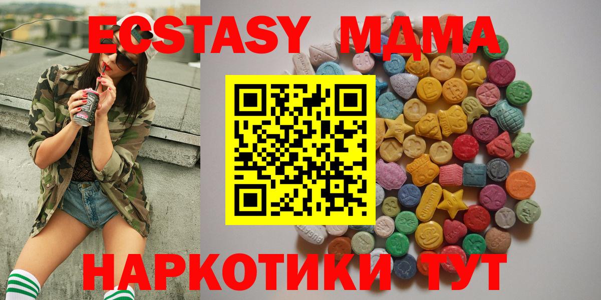 МДМА crystal  Вход с VPN  MDMA crystal  Сосновоборск 