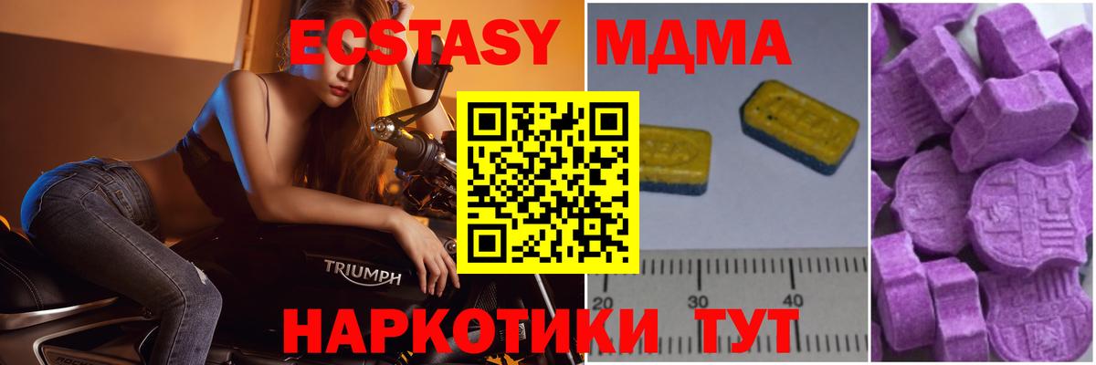 MDMA молли Сосновоборск