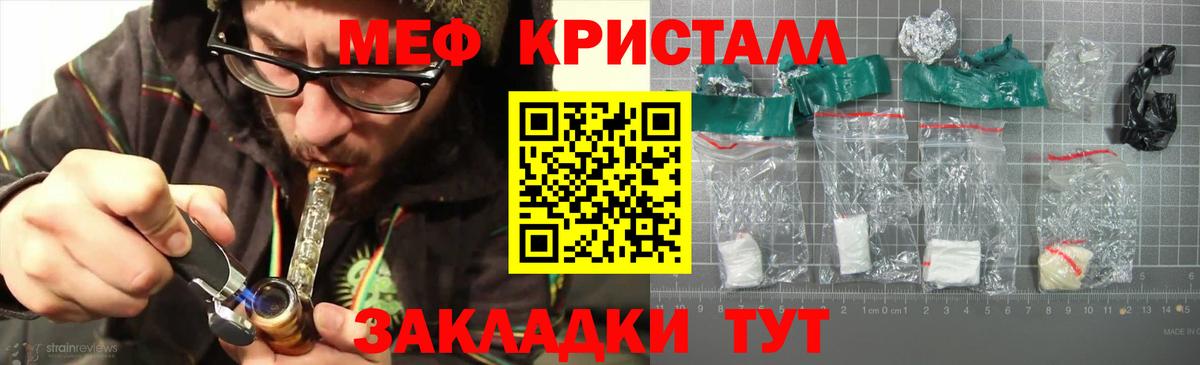 МЕФ 4 MMC  Вход с VPN  ОМГ ОМГ tor  Меф мяу мяу  Сосновоборск 