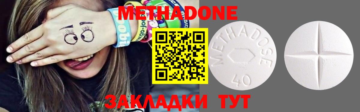 hydra ссылка  Вход с VPN  Сосновоборск  Метадон кристалл  Метадон кристалл 