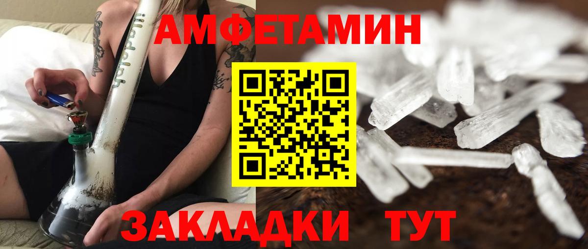 Первитин Methamphetamine Сосновоборск