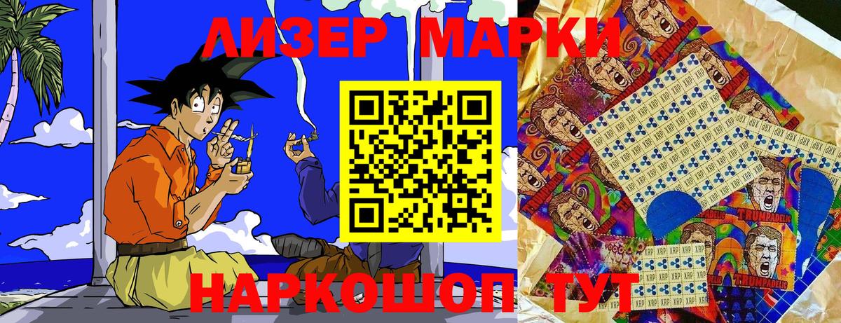Сосновоборск  Марки 25I-NBOMe  Вход с VPN  Наркотические марки 1,8мг  где найти наркотики  Наркотические марки 1,8мг 