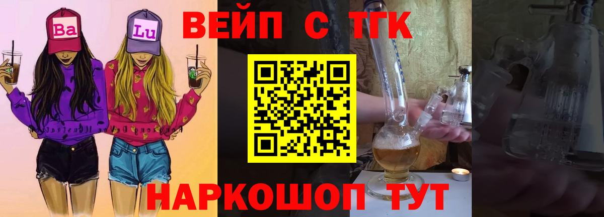 Сосновоборск  купить   Вход с VPN  Дистиллят ТГК вейп с тгк 